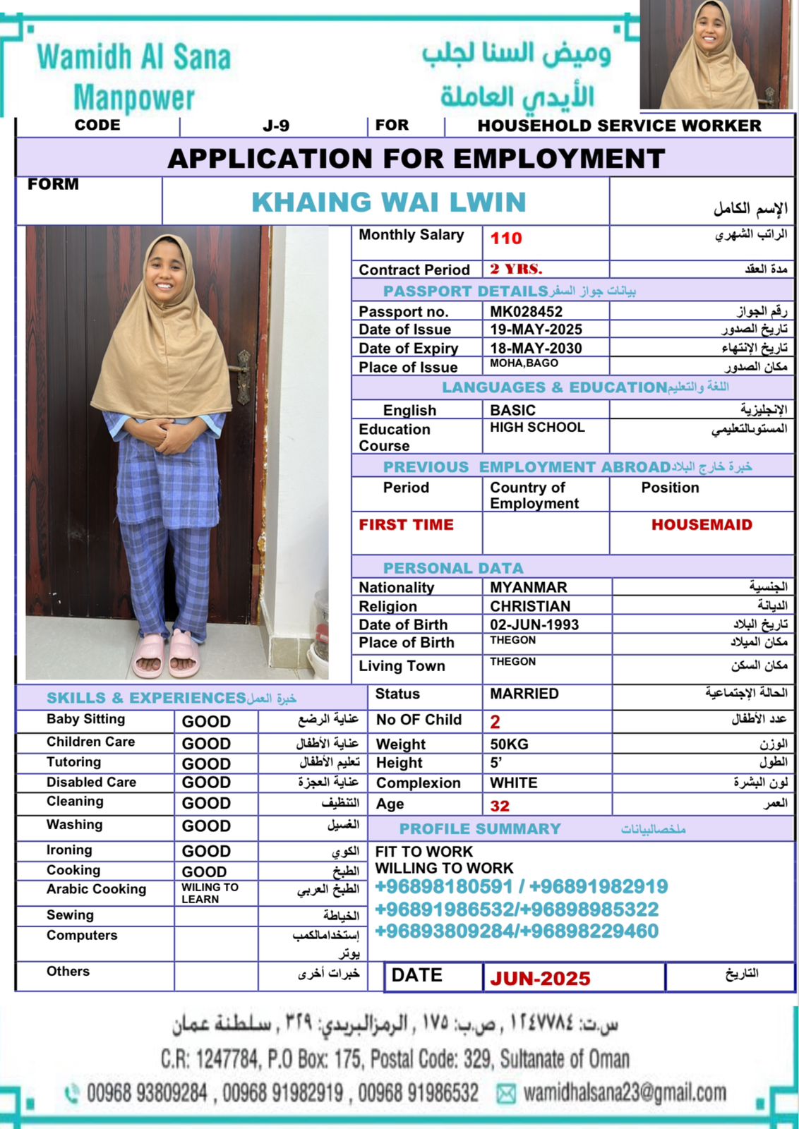 KHAING WAI LWIN